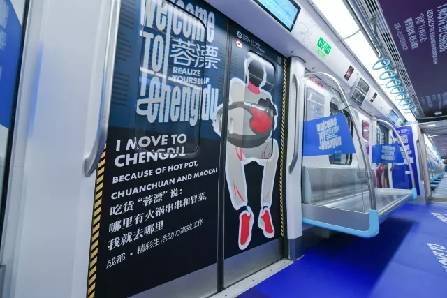 2018成都地铁7号线“蓉漂·人才”主题列车内景一览