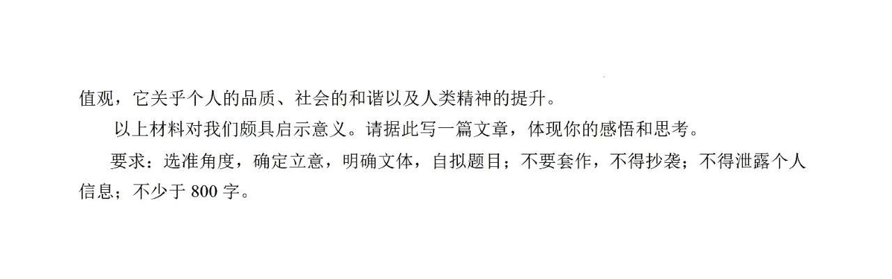 2024年泸州一诊语文试卷试卷及答案