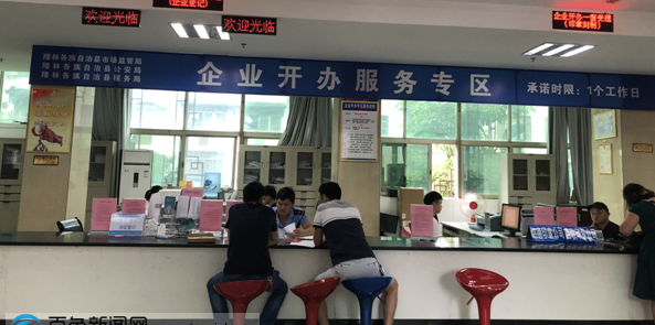 隆林县政务服务中心