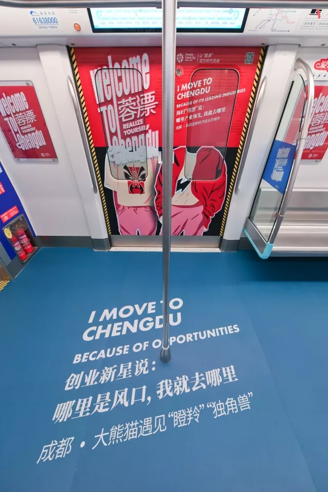2018成都地铁7号线“蓉漂·人才”主题列车内景一览