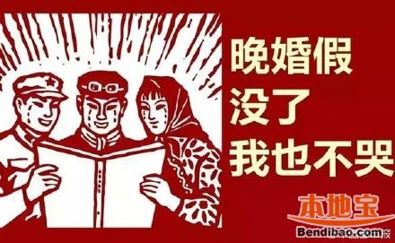 四川婚假产假护理假有多少天