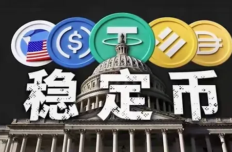 美国人真疯了!大张旗鼓搞个稳定币意欲何为?
