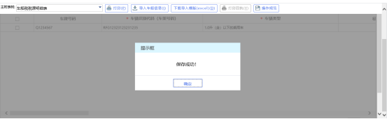 辽宁省电子税务局车船税申报操作流程说明