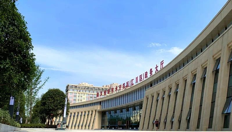 遵义市汇川区政务服务中心