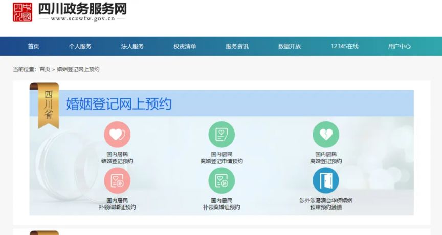 2025成都最新结婚攻略（时间+材料+方式+电话）