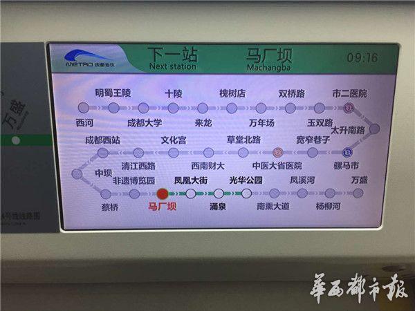 成都地铁4号线二期通车时间确定为2017年中