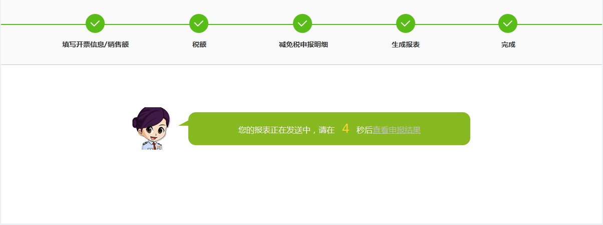 深圳市电子税务局小规模纳税人申报错误更正操作流程说明