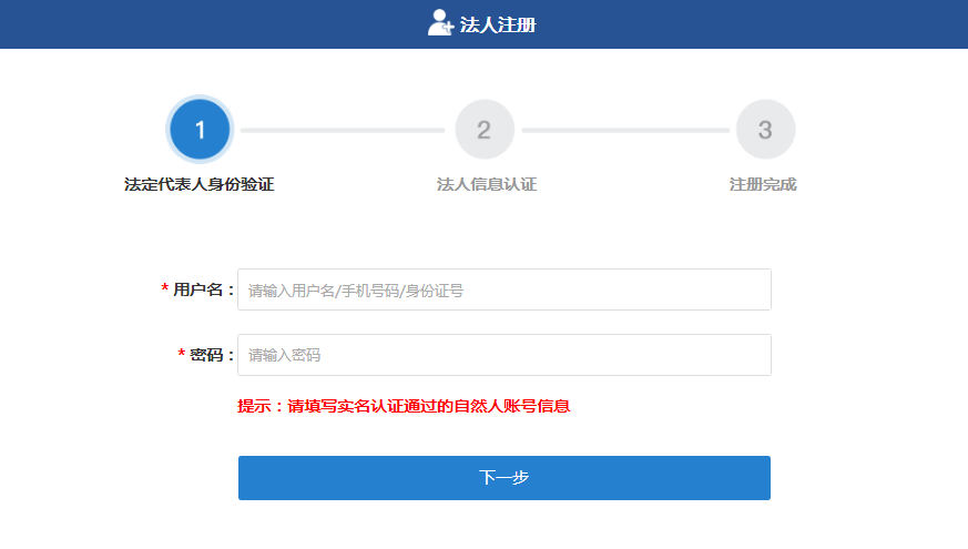 安徽政务服务网办事大厅用户操作流程说明 -【安徽政府办公厅】