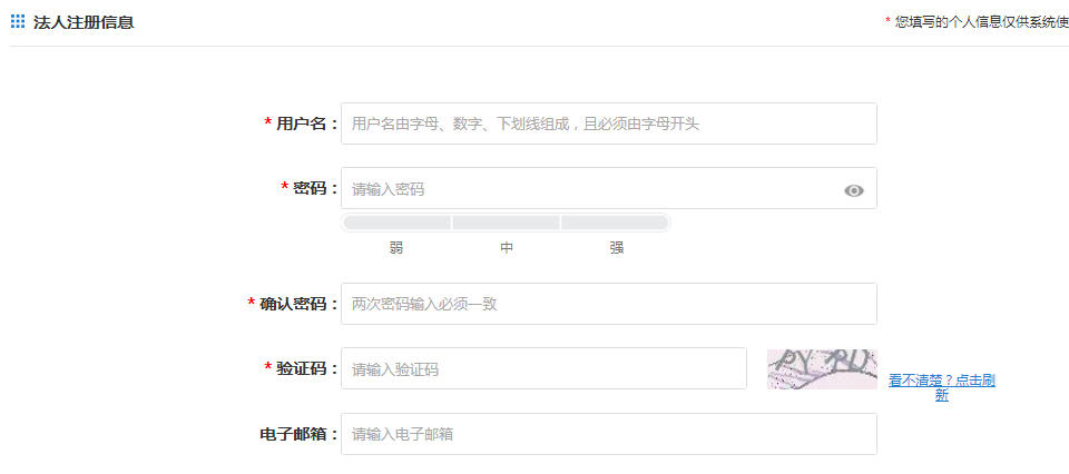 安徽政务服务网办事大厅用户操作流程说明 -【安徽政府办公厅】