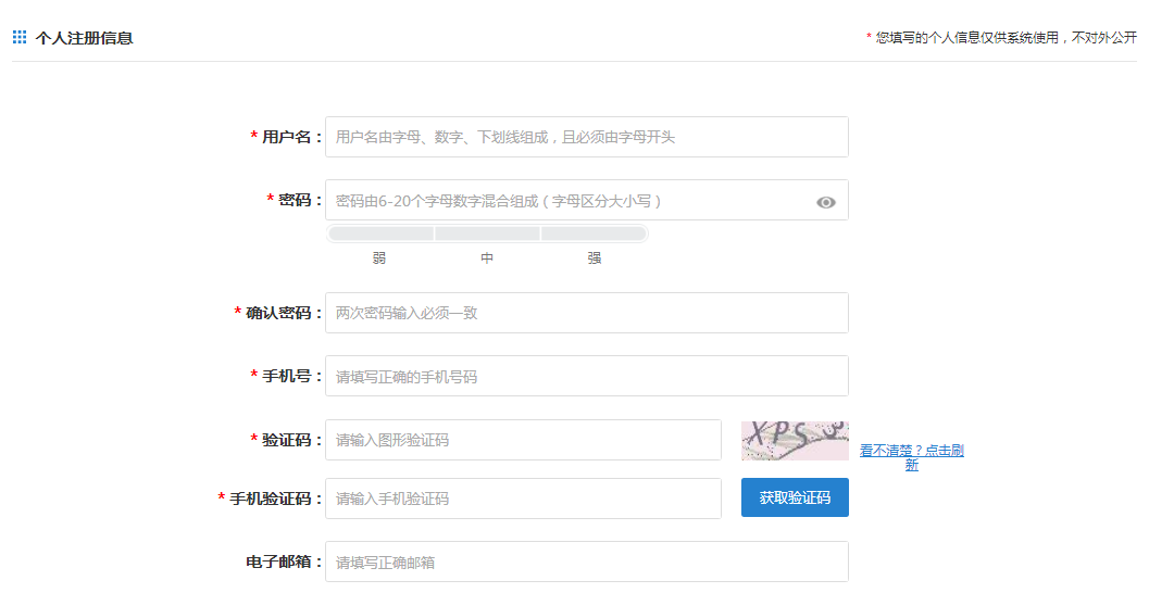 安徽政务服务网办事大厅用户操作流程说明 -【安徽政府办公厅】
