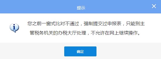 深圳市电子税务局小规模纳税人申报错误更正操作流程说明