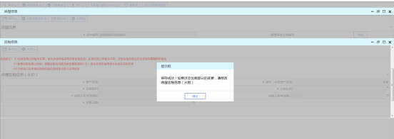 吉林省电子税务局房产税税源信息采集申请填写流程说明