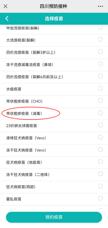 成都带状疱疹疫苗接种指南