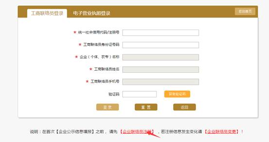 河南市场监督管理局企业年报网上公示操作流程说明