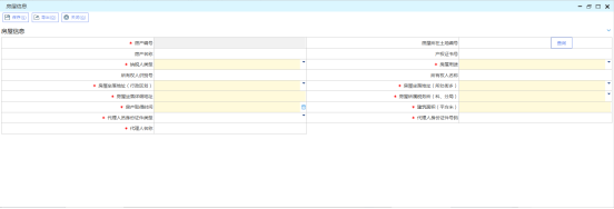 吉林省电子税务局房产税税源信息采集申请填写流程说明