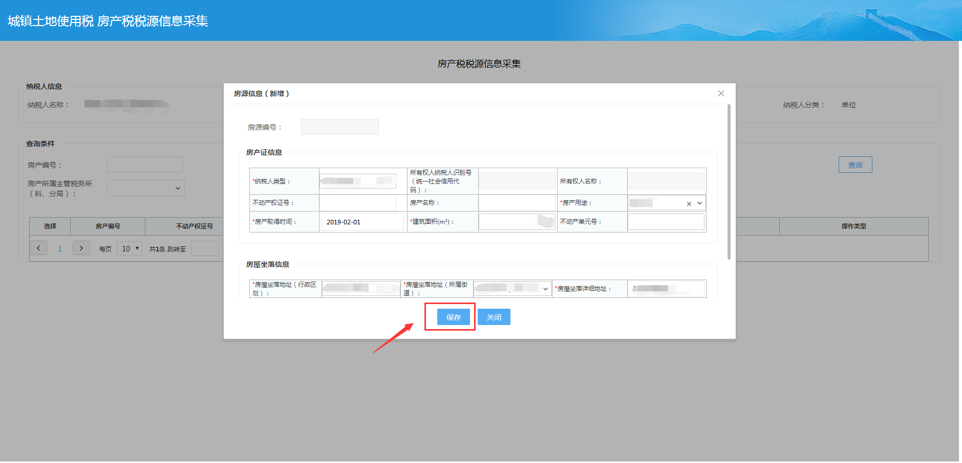 青海省电子税务局入口及房产税申报流程说明