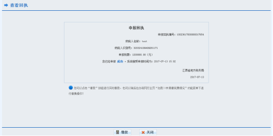 江西省网上税务局个人所得税自行纳税申报表（B表）流程说明（最新）