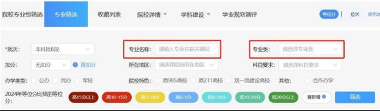 2025四川省新高考志愿填报辅助系统使用说明