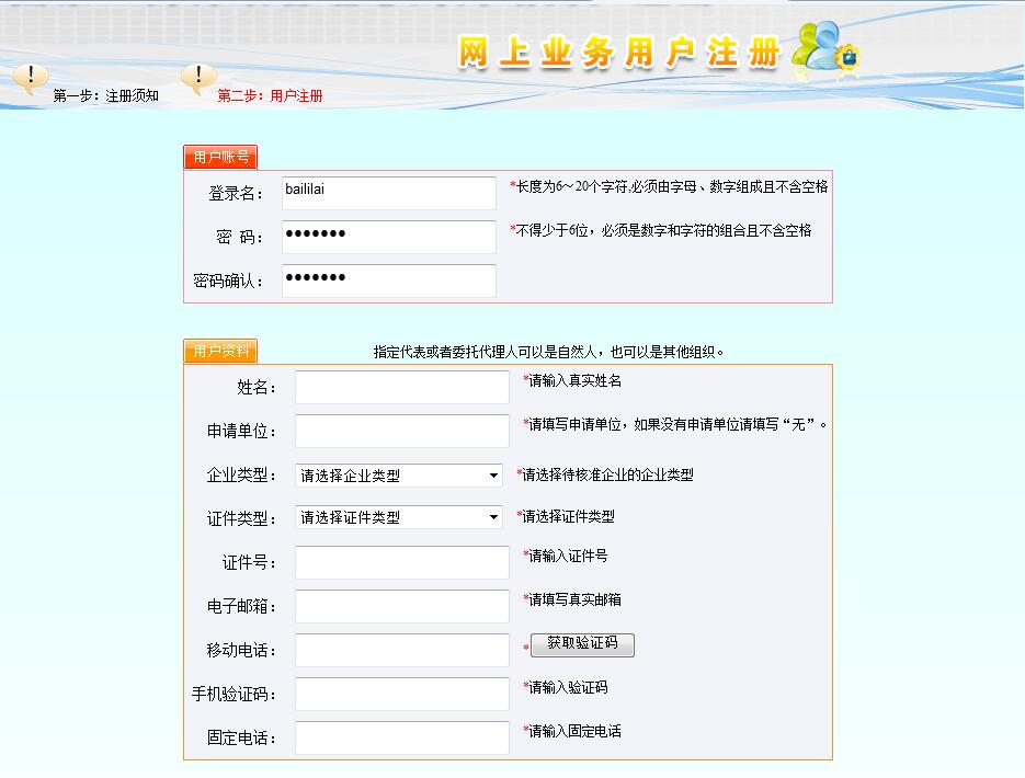 西宁公司注册网上预先核名流程及入口-【西宁工商局名称预先核准平台】