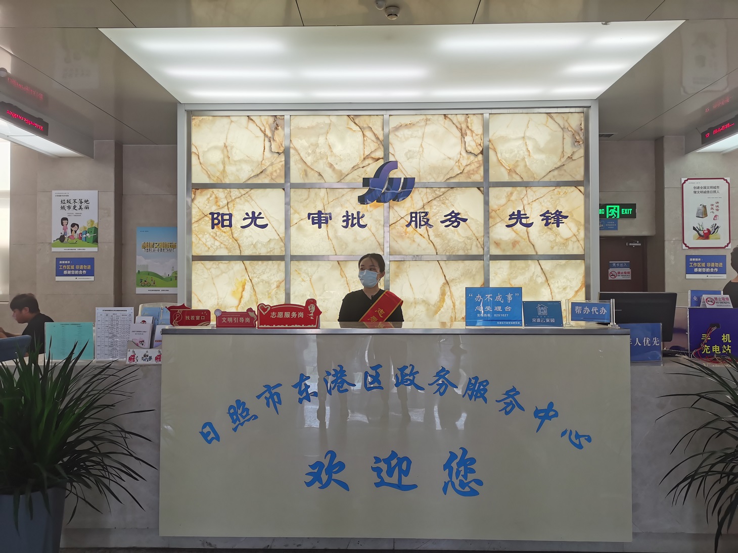 日照市东港区政务服务中心(办事大厅)