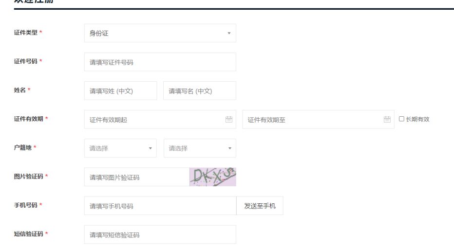 佛山港澳通行证网上补换证申请指南