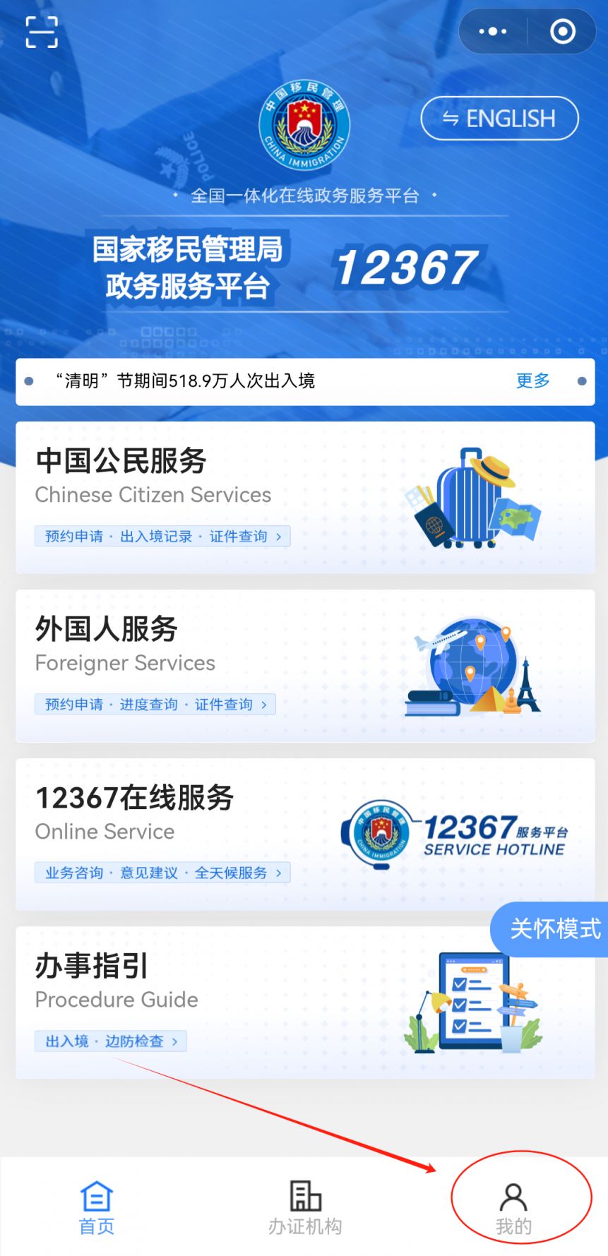 佛山港澳通行证网上补换证申请指南