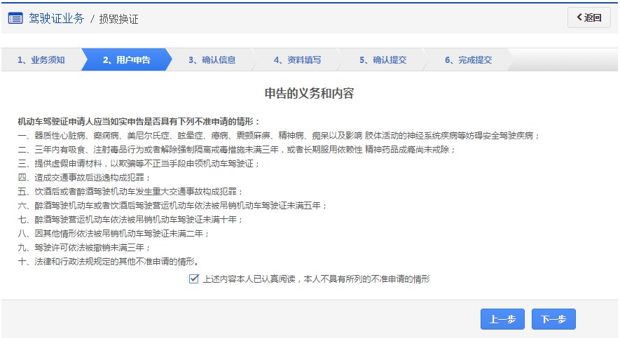 成都驾驶证损毁换证线上办理（入口+流程）