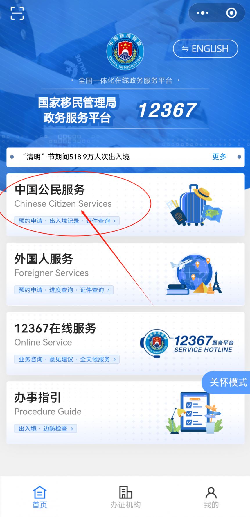 佛山港澳通行证网上补换证申请指南