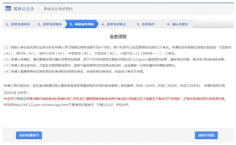 成都驾照异地转入如何办理