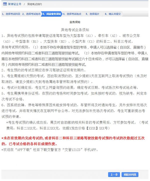 成都驾照异地转入如何办理