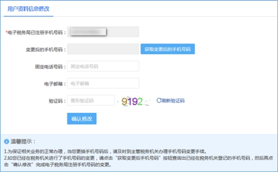 湖南省电子税务局入口及注册子账户、注销账户用户管理操作说明
