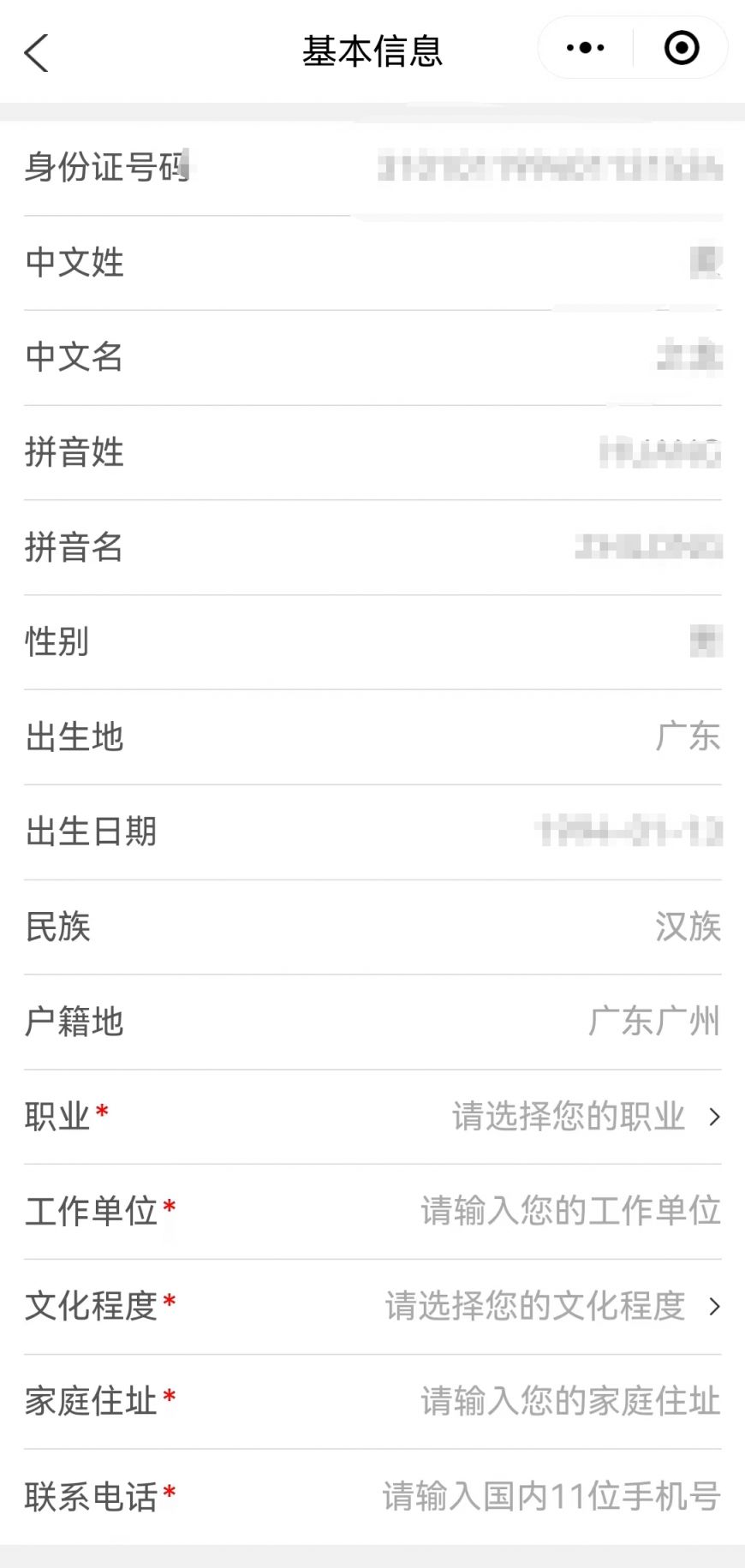 佛山港澳通行证网上补换证申请指南