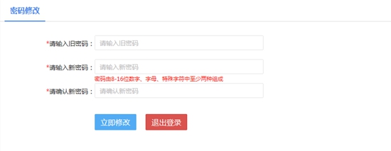 湖南省电子税务局入口及注册子账户、注销账户用户管理操作说明