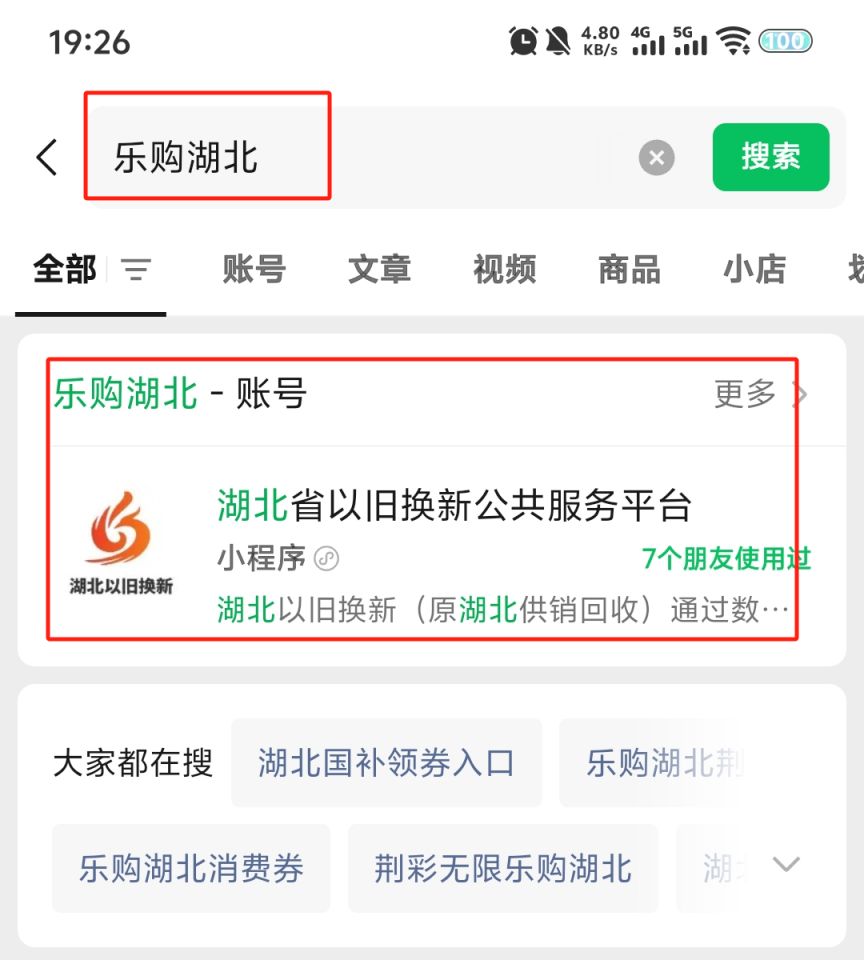 2025湖北省亿元消费补贴活动时间