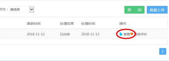 湖南省电子税务局出口免抵退税管理操作手册操作流程说明