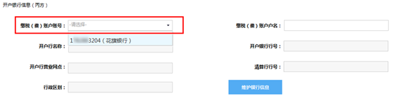 上海市电子税务局入口及网签三方协议操作流程说明
