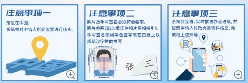 佛山台湾通行证补换证全程网办入口+流程
