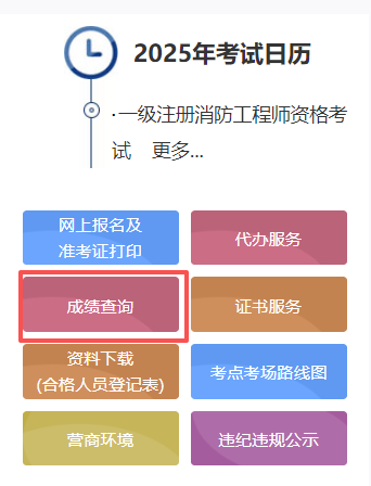 2025年沈阳市医疗卫生系统公开招聘笔试成绩什么时候公布