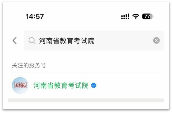 2026年河南高考艺考省考网上预约流程