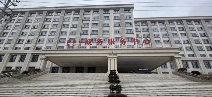 都匀市政务服务中心