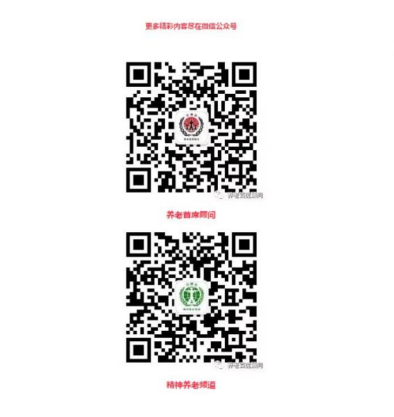 李聊（智金）说：中央说了无证也能干养老