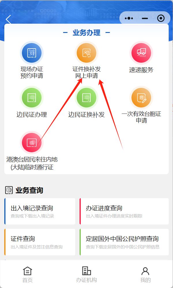 苏州护照补换领全程网办入口及流程图
