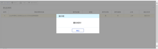 辽宁省电子税务局企业所得税汇总纳税总分机构信息备案操作流程说明