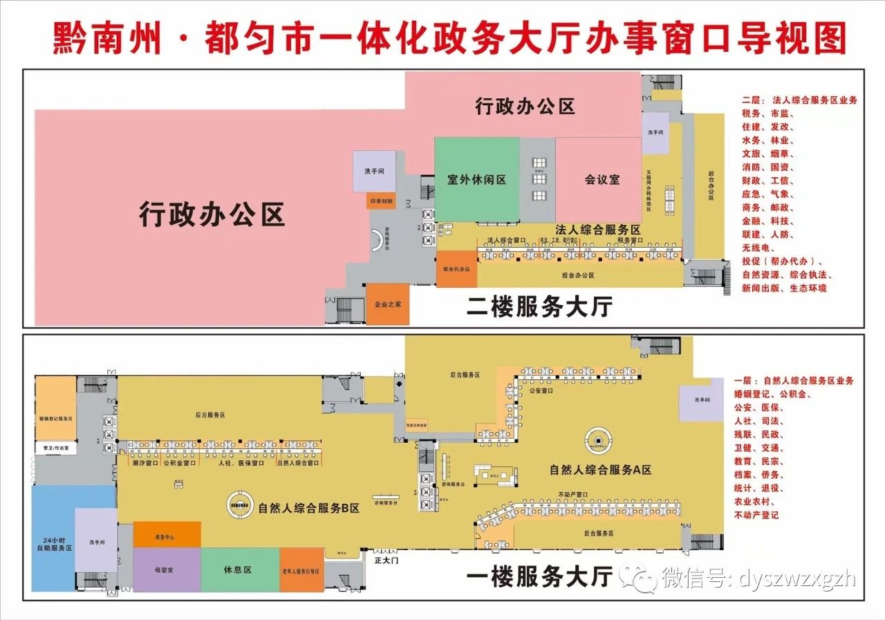 都匀市政务服务中心