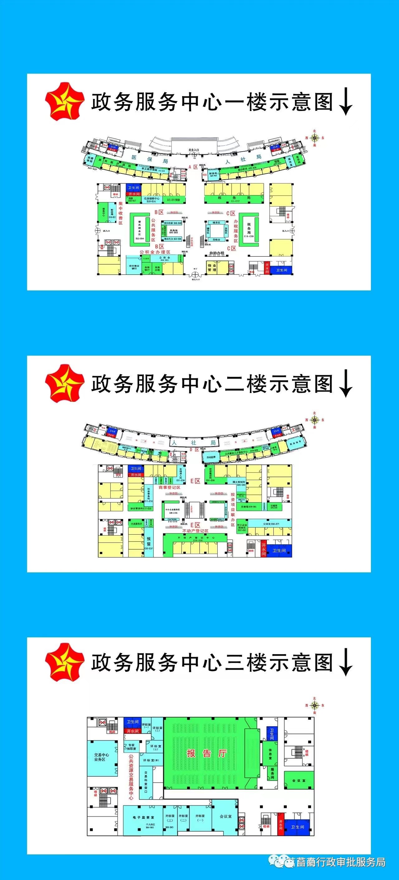 莒南县政务服务中心(办事大厅)