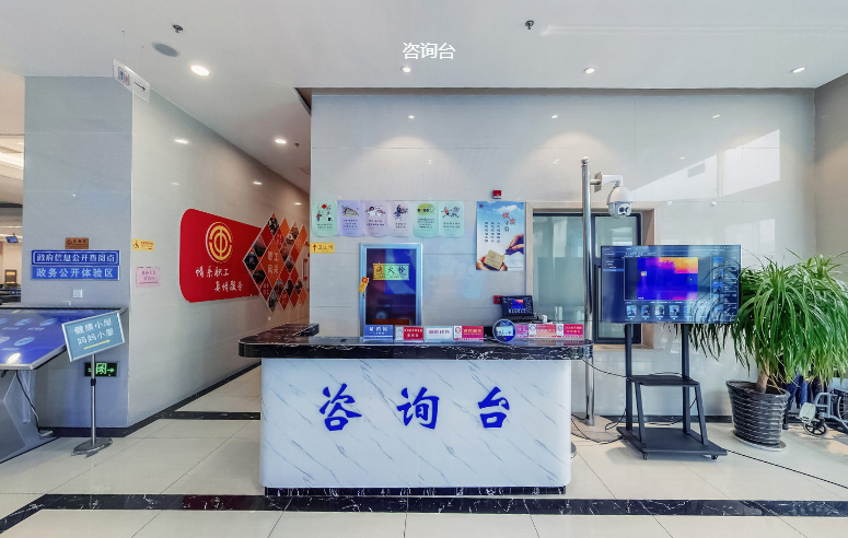 莒南县政务服务中心(办事大厅)