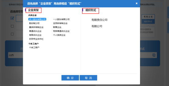 山西公司注册网上核名流程及入口-【山西工商局网上服务大厅】