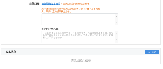 山西公司注册网上核名流程及入口-【山西工商局网上服务大厅】