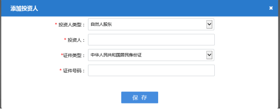 山西公司注册网上核名流程及入口-【山西工商局网上服务大厅】