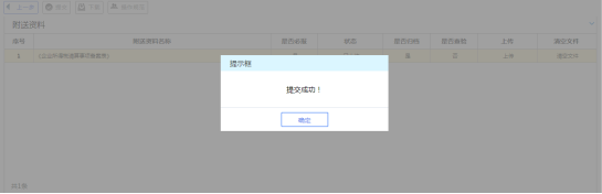 辽宁省电子税务局企业所得税清算报备操作流程说明